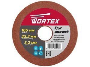 Круг заточной 105х22.2х3.2 мм WORTEX