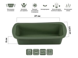 Форма для выпечки, силиконовая, прямоугольная, 27 х 13.5 х 6 см, NATURAL GREEN, PERFECTO LINEA