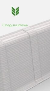 Соединитель к плинтусу ИДЕАЛ 70мм ДЕКОНИКА 265 Клён Патина