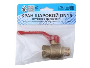 Кран шаровый 1/2" нар.-вн. ручка PN1,6 МПа, 11Б27п5, Цветлит (инд. упаковка) (ZW10005)