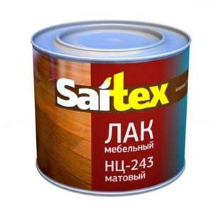 ЛАК мебельный матовый НЦ-243 "Saitex" 1,7кг