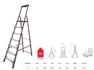 Лестница-стремянка алюм. проф. 151 см 7 ступ. 8,4кг NV3118 Новая Высота (с лотком-органайзером, макс. нагрузка