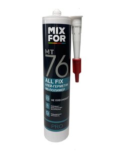Клей-герметик MIXFOR MT-76 ALL FIX 260 мл (белый)