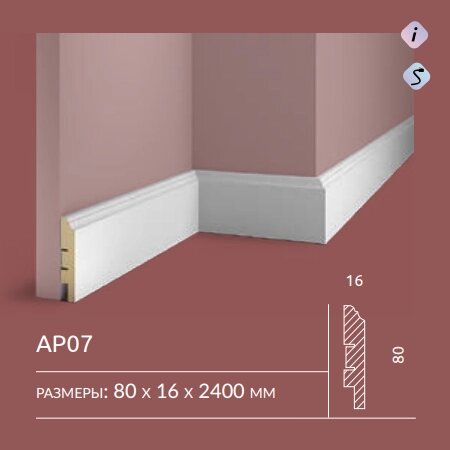 Плинтус напольный AP07 COSCA DECOR под покраску белый 80x16x2400 мм МДФ от компании ЧТУП «АннаДекор» - фото 1