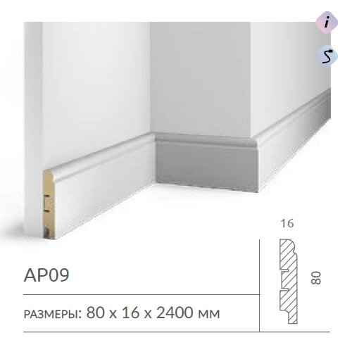 Плинтус напольный AP09 COSCA DECOR под покраску белый 80x16x2400 мм МДФ от компании ЧТУП «АннаДекор» - фото 1