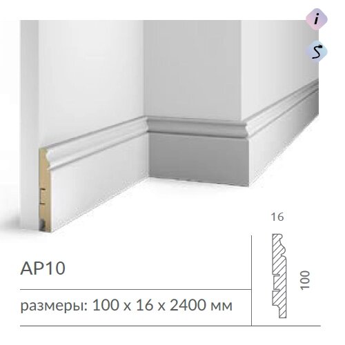 Плинтус напольный AP10 COSCA DECOR под покраску белый 100x16x2400 мм МДФ от компании ЧТУП «АннаДекор» - фото 1