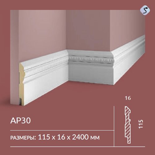 Плинтус напольный AP30 COSCA DECOR под покраску белый 115x16x2400 мм МДФ от компании ЧТУП «АннаДекор» - фото 1