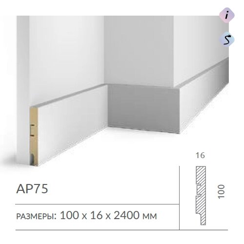 Плинтус напольный AP75 COSCA DECOR под покраску белый 100x16x2400 мм МДФ от компании ЧТУП «АннаДекор» - фото 1