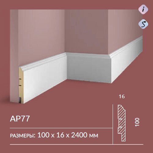 Плинтус напольный AP77 COSCA DECOR под покраску белый 100x16x2400 мм МДФ от компании ЧТУП «АннаДекор» - фото 1