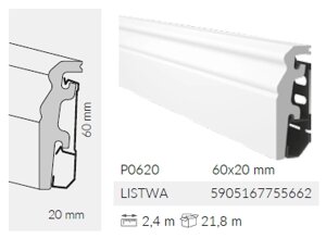 Плинтус ПВХ Arbiton VEGA P0620 60мм*20мм*2400мм