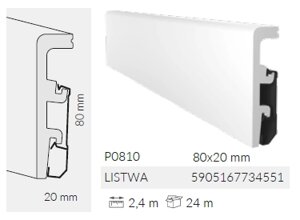 Плинтус ПВХ Arbiton VEGA P0810 80мм*20мм*2400мм