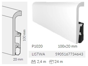 Плинтус ПВХ Arbiton VEGA P1020 100мм*20мм*2400мм