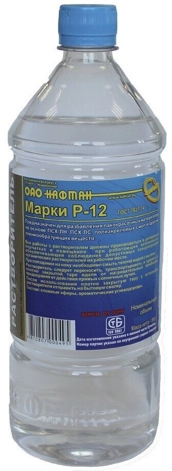 РАСТВОРИТЕЛЬ Р-12 НАФТАН 0,9Л 008730 от компании ЧТУП «АннаДекор» - фото 1