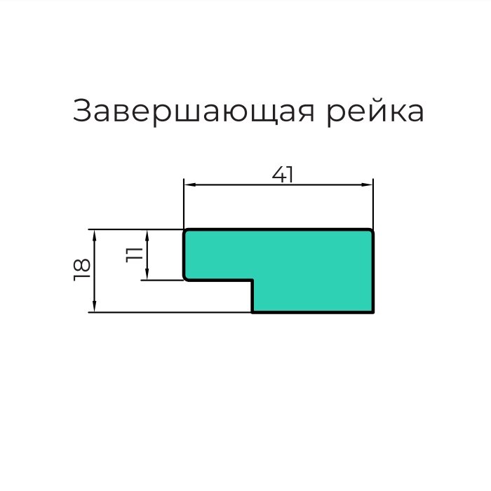 Реечная стеновая панель МДФ Ликорн Дуб янтарный натуральный РП-1. З.18.2800 – завершающая рейка 65*18*2800мм от компании ЧТУП «АннаДекор» - фото 1