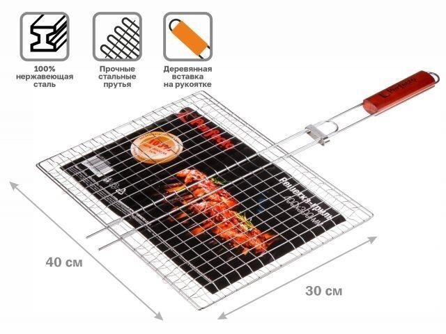 Решетка-гриль, 400x300 мм,  нержавеющая сталь, деревянная ручка, PERFECTO LINEA (Изготовлена из 100% от компании ЧТУП «АннаДекор» - фото 1