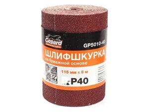 Шлифшкурка 115ммх5м Р120 бум. осн. GEPARD (GP5010-120) (шкурка абразивная влагостойкая)
