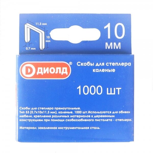 Скобы для степлера, тип-53, 10 мм, каленые, 1000шт. от компании ЧТУП «АннаДекор» - фото 1