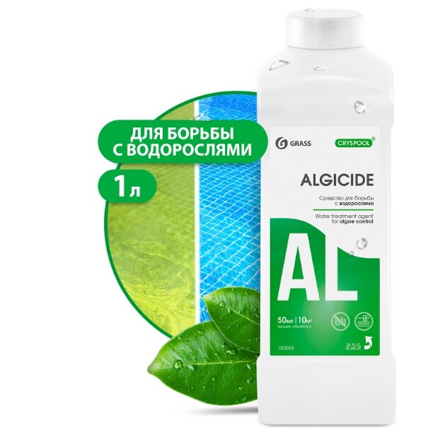 Средство для борьбы с водорослями CRYSPOOL algicide GRASS 1л 150005 от компании ЧТУП «АннаДекор» - фото 1