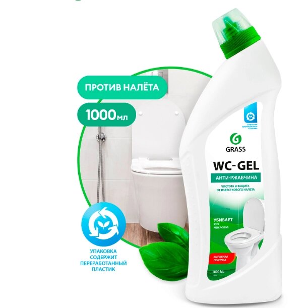 Средство для сантехники для ванной кухни унитаза от ржавчины WC- Gel GRASS 1л от компании ЧТУП «АннаДекор» - фото 1