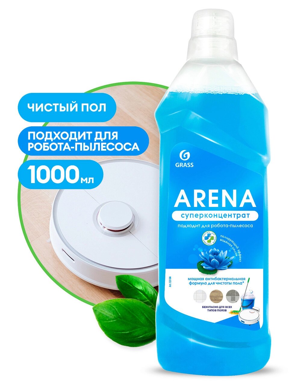 Средство с полирующим эффектом для пола Arena Водяная лилия GRASS 1л от компании ЧТУП «АннаДекор» - фото 1