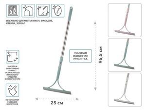 Стеклоочиститель (водосгон), 25 см, с рукояткой, KLINKO, PERFECTO LINEA (цвета в ассортименте)