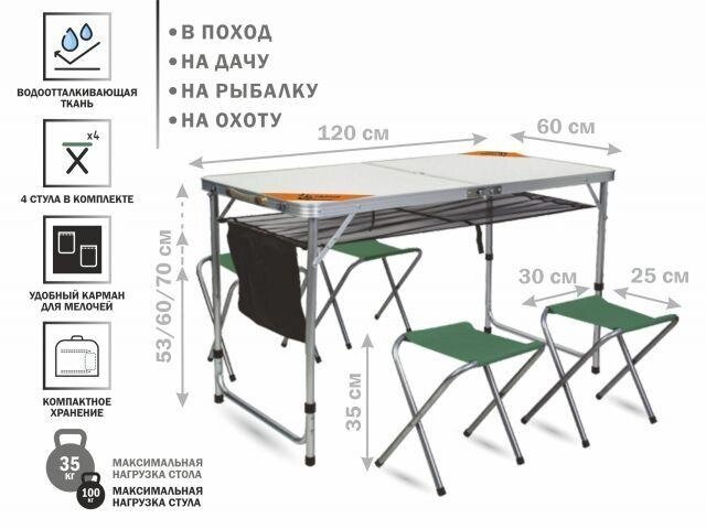 Стол складной влагостойкий с карманом для мелочей и 4 стула (набор), ARIZONE от компании ЧТУП «АннаДекор» - фото 1