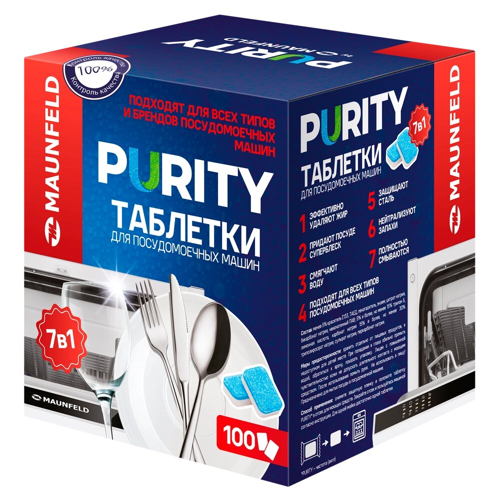 Таблетки для посудомоечных машин MAUNFELD Purity all in 1 MDT100PH (100 шт. в упаковке) от компании ЧТУП «АннаДекор» - фото 1