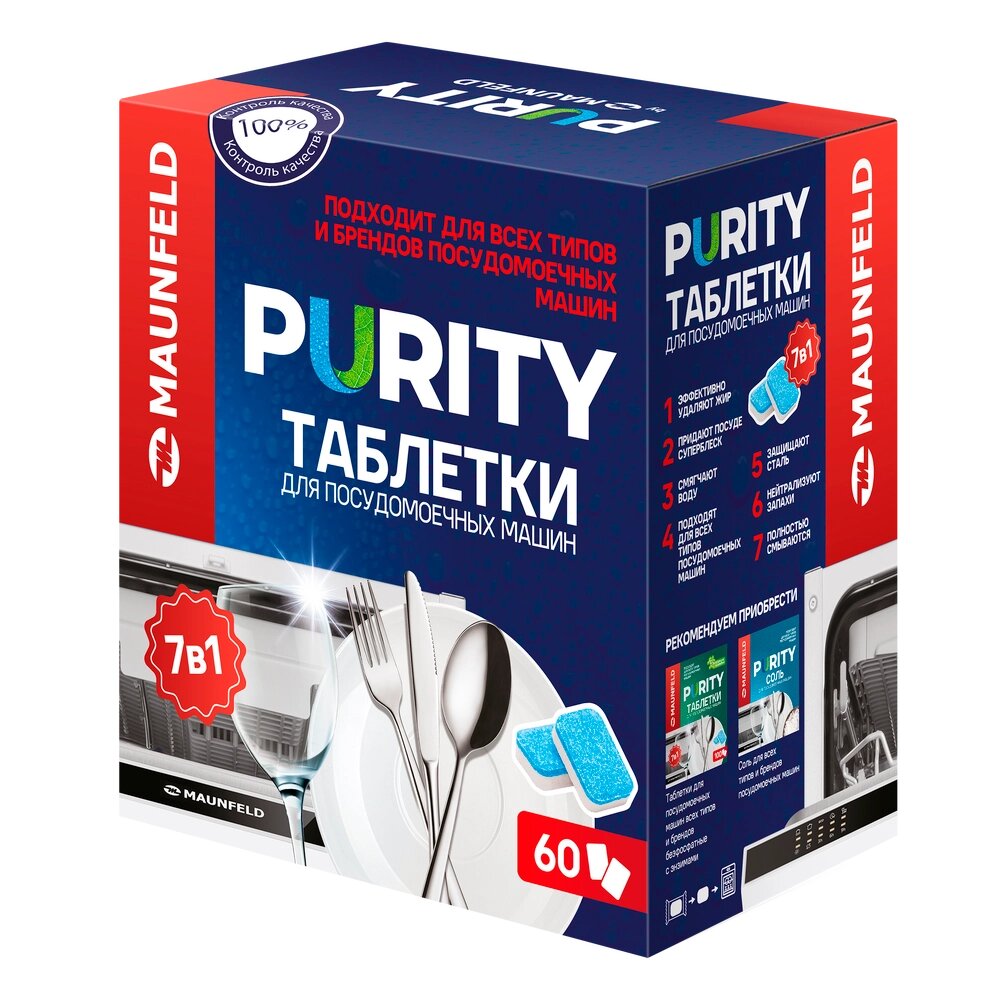 Таблетки для посудомоечных машин  MAUNFELD Purity all in 1 MDT60PH (60 шт. в упаковке) от компании ЧТУП «АннаДекор» - фото 1