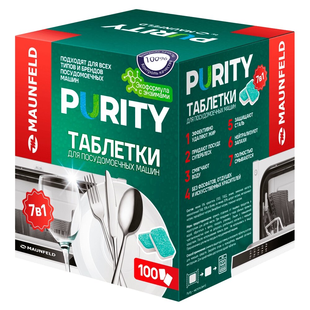 Таблетки для посудомоечных машин MAUNFELD Purity ECO all in 1 MDT100EC (100 шт. в упаковке) от компании ЧТУП «АннаДекор» - фото 1