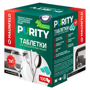Таблетки для посудомоечных машин MAUNFELD Purity ECO all in 1 MDT100EC (100 шт. в упаковке)