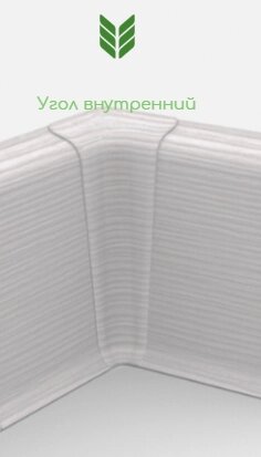 Угол внутренний к плинтусу ИДЕАЛ 70мм ДЕКОНИКА 265 Клён Патина от компании ЧТУП «АннаДекор» - фото 1