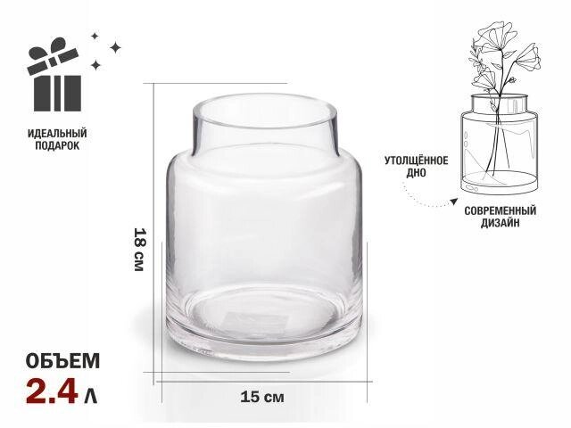 Ваза для цветов, стеклянная, 18х15 см., серия Blossom, PERFECTO LINEA от компании ЧТУП «АннаДекор» - фото 1