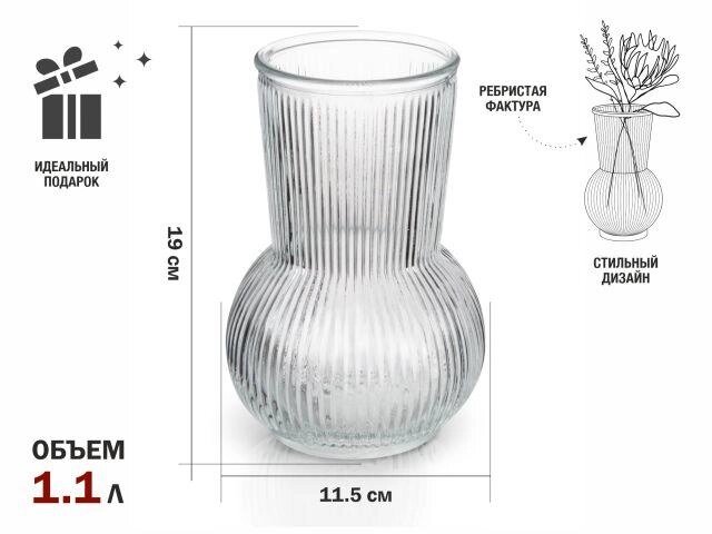 Ваза для цветов, стеклянная, 19х11,5 см, серия Floral, PERFECTO LINEA от компании ЧТУП «АннаДекор» - фото 1