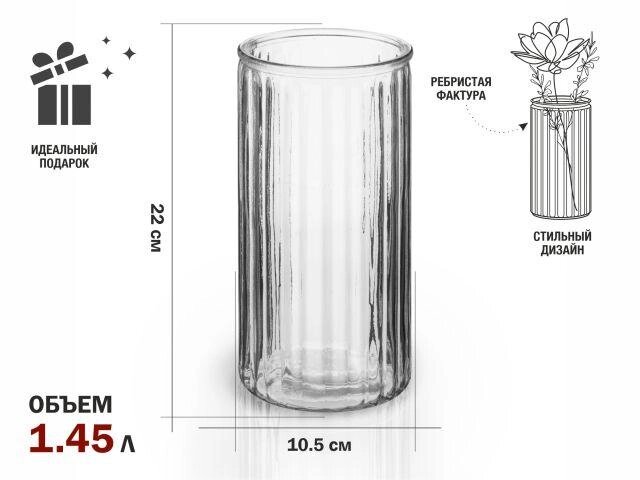 Ваза для цветов, стеклянная, 22х10,5 см., серия Brilliance, PERFECTO LINEA от компании ЧТУП «АннаДекор» - фото 1