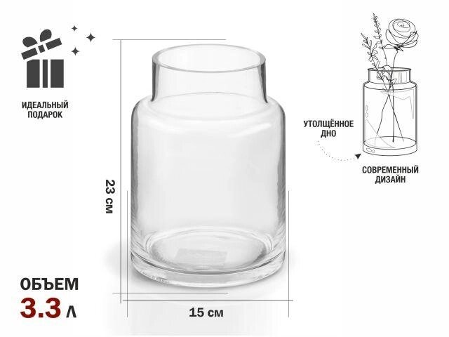 Ваза для цветов, стеклянная, 23х15 см., серия Blossom, PERFECTO LINEA от компании ЧТУП «АннаДекор» - фото 1