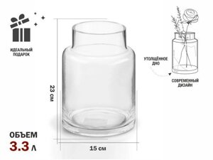 Ваза для цветов, стеклянная, 23х15 см., серия Blossom, PERFECTO LINEA