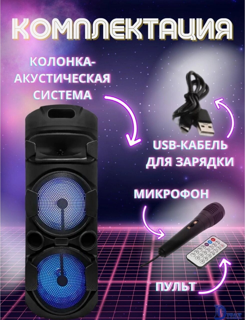 Беспроводная  портативная колонка с микрофоном ВТ Speaker ZQS 4401 PREMIUM с регулируемой подсветкой от компании ИгрушкиТут - фото 1