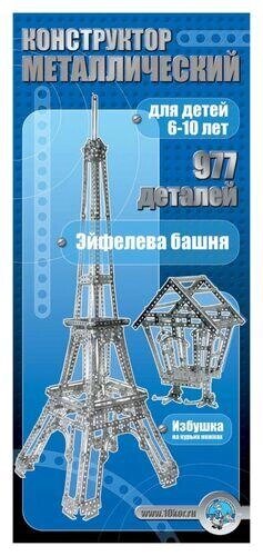 Большой металлический конструктор «Эйфелева башня», 977 дет., арт. 00863 от компании ИгрушкиТут - фото 1