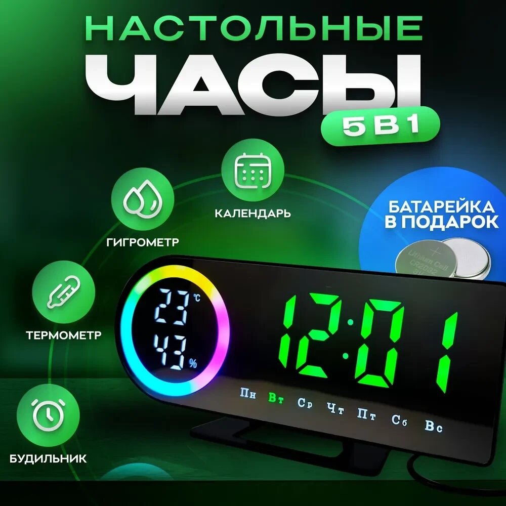 Часы электронные настольные W601 от компании ИгрушкиТут - фото 1