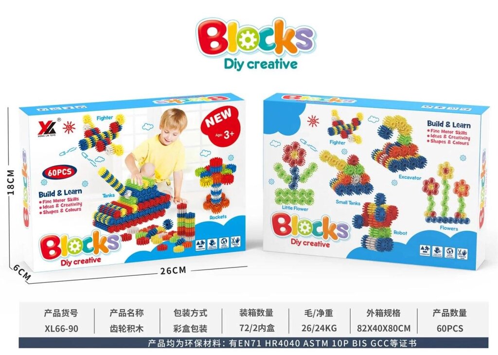 Детский конструктор Blocks Diy creative, 60 деталей от компании ИгрушкиТут - фото 1