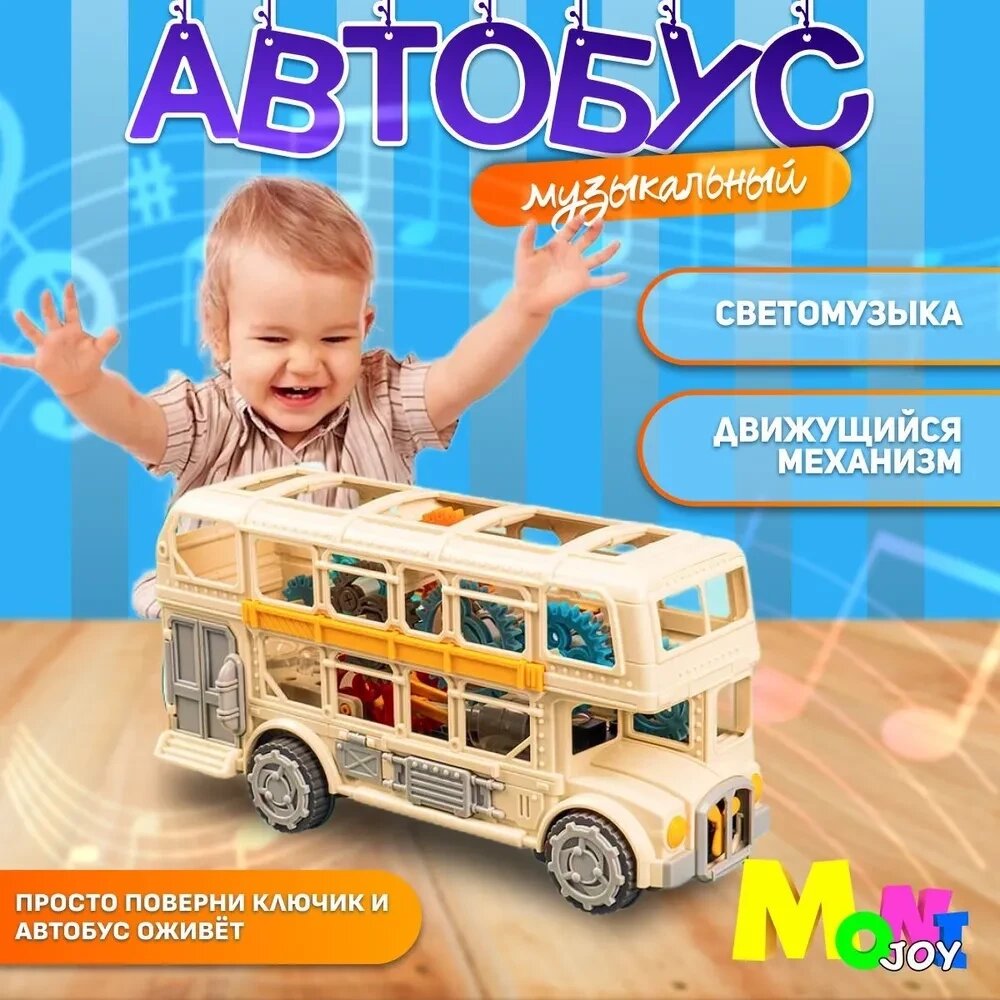 Двухэтажный Автобус машинка с шестеренками от компании ИгрушкиТут - фото 1