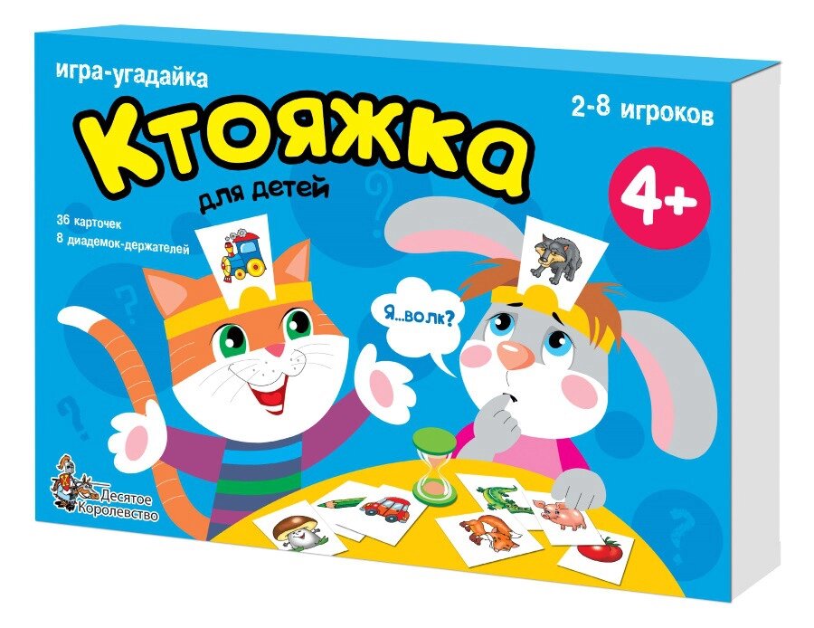 Игра настольная "Ктояжка" (игра-угадайка) от компании ИгрушкиТут - фото 1