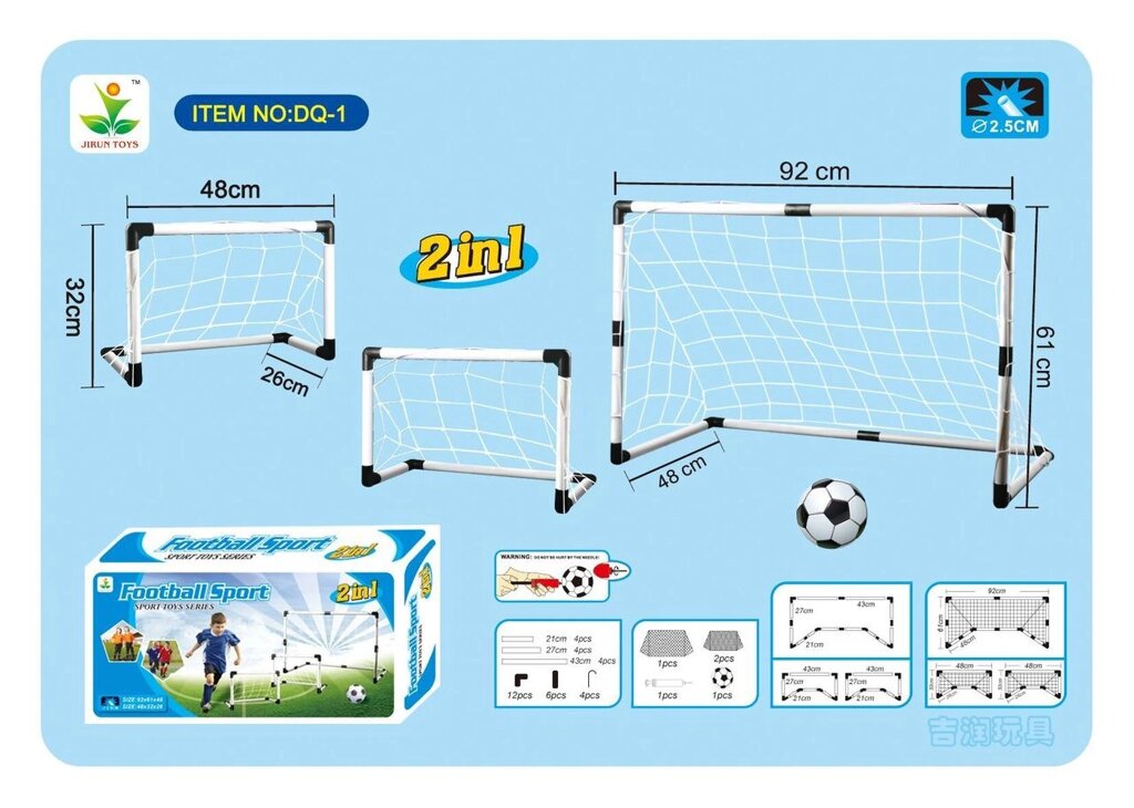 Игровой набор "Футбольные ворота" от компании ИгрушкиТут - фото 1
