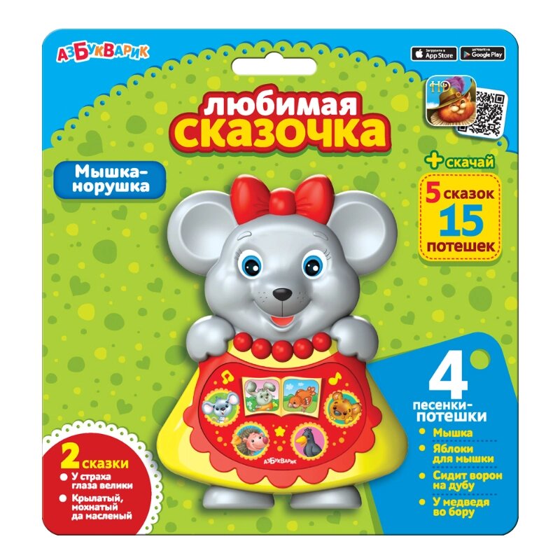 Игрушка Азбукварик Любимая сказочка "Мышка-норушка" от компании ИгрушкиТут - фото 1