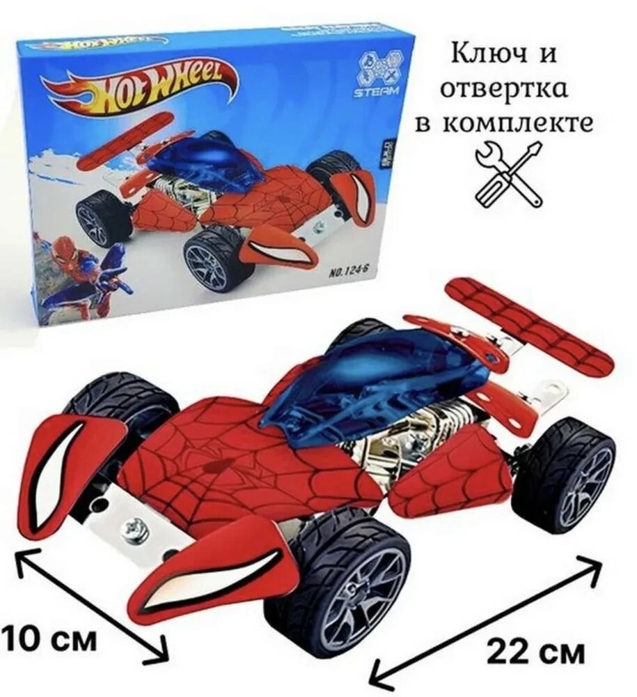 Конструктор металлический Hot Wheel Гоночная машина  Человек паук от компании ИгрушкиТут - фото 1