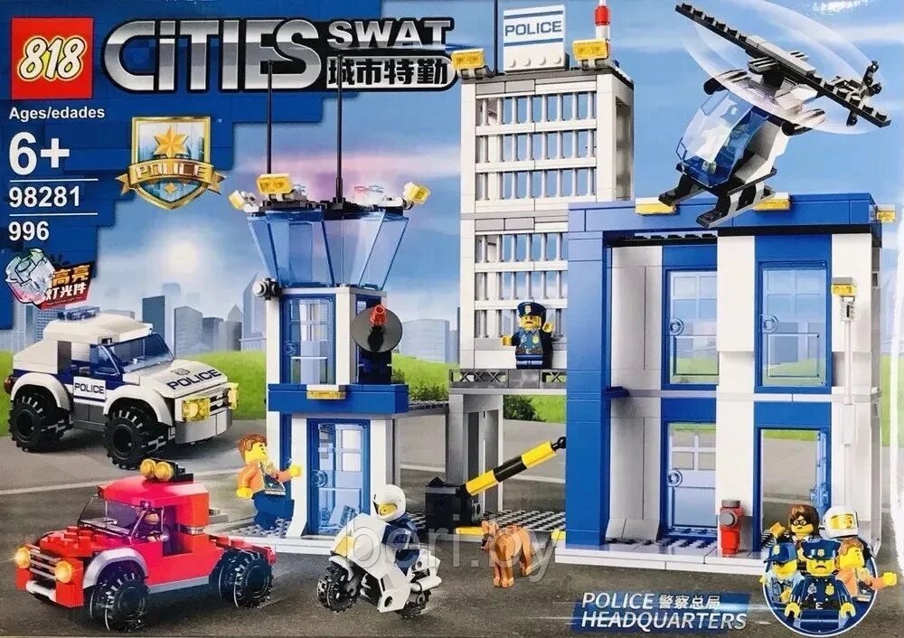 Конструктор "Полицейский участок", 996 деталей, аналог Lego City 60047 от компании ИгрушкиТут - фото 1