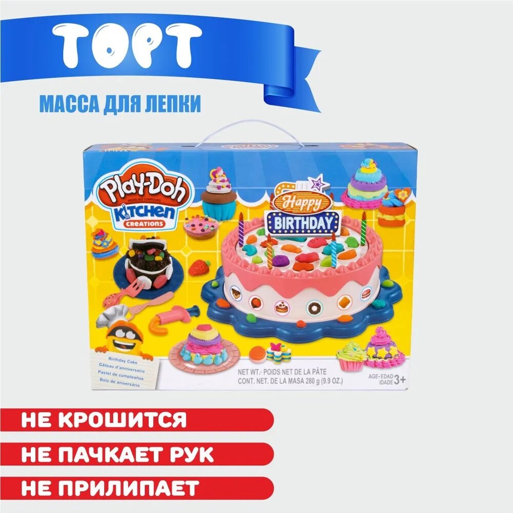 Набор для лепки "Тортик", аналог Play Doh от компании ИгрушкиТут - фото 1