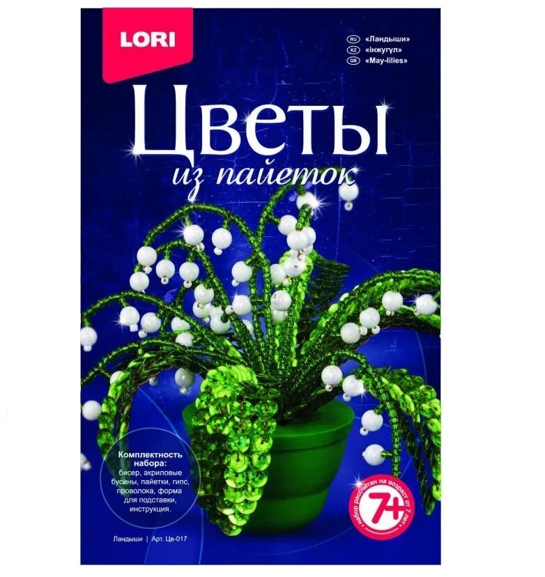 Набор для творчества Lori "Цветы из пайеток. Ландыши" от компании ИгрушкиТут - фото 1