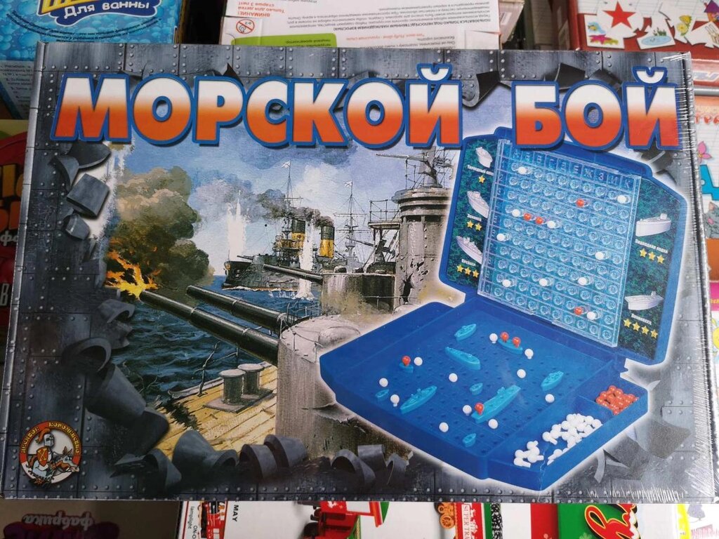 Настольная игра для двоих «Морской бой» (ретро), арт. 00993 от компании ИгрушкиТут - фото 1