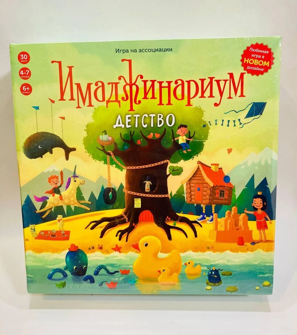 Настольная игра "Имаджинариум. Детство", аналог от компании ИгрушкиТут - фото 1